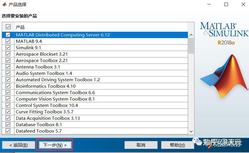 Matlab2018a软件下载与详细安装教程 (亲测可用) - 知乎