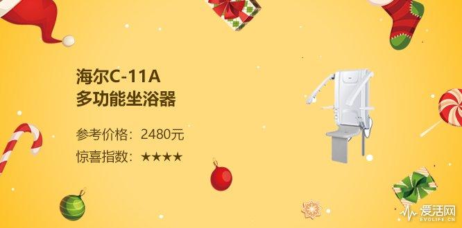 海尔c-11a多功能坐浴器