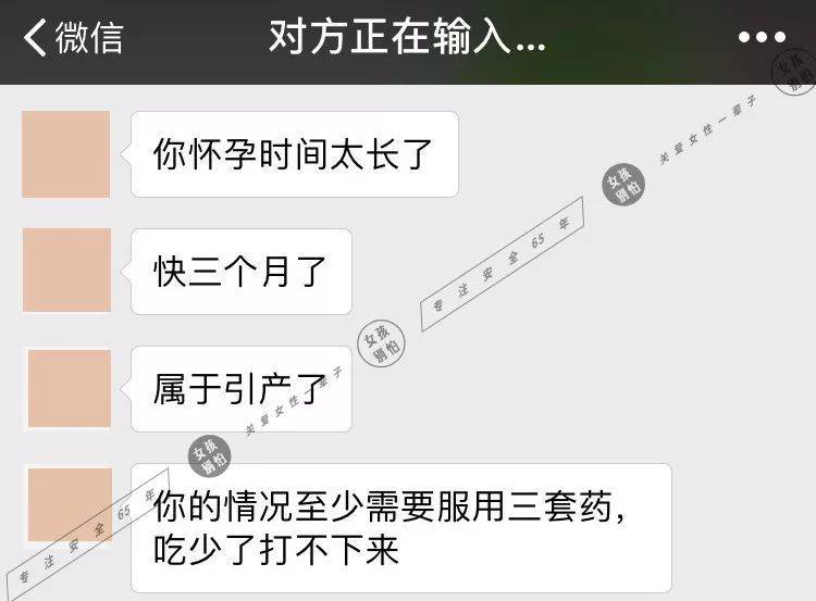 最新消息打胎药货到付款私人微信号码在线下单分享(你知道打胎药全国包邮货到付款吗？)
