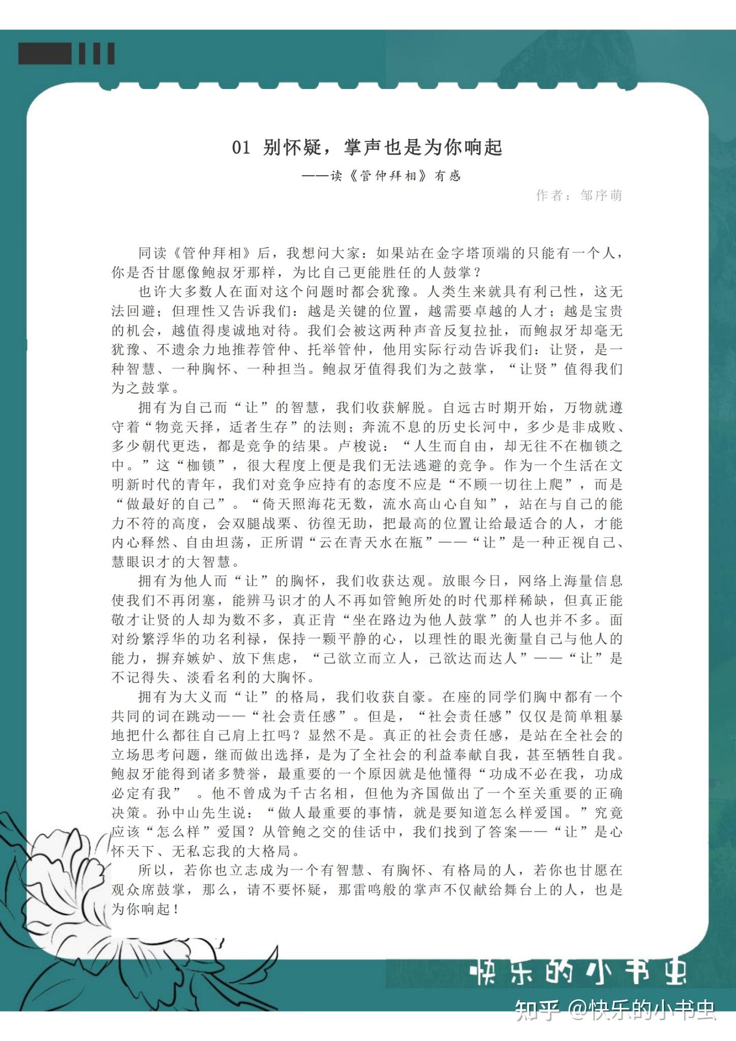 高中 作文长什么样 高考作文 伤感文章日志 情感文章故事 经典日志美文 帝国文章网