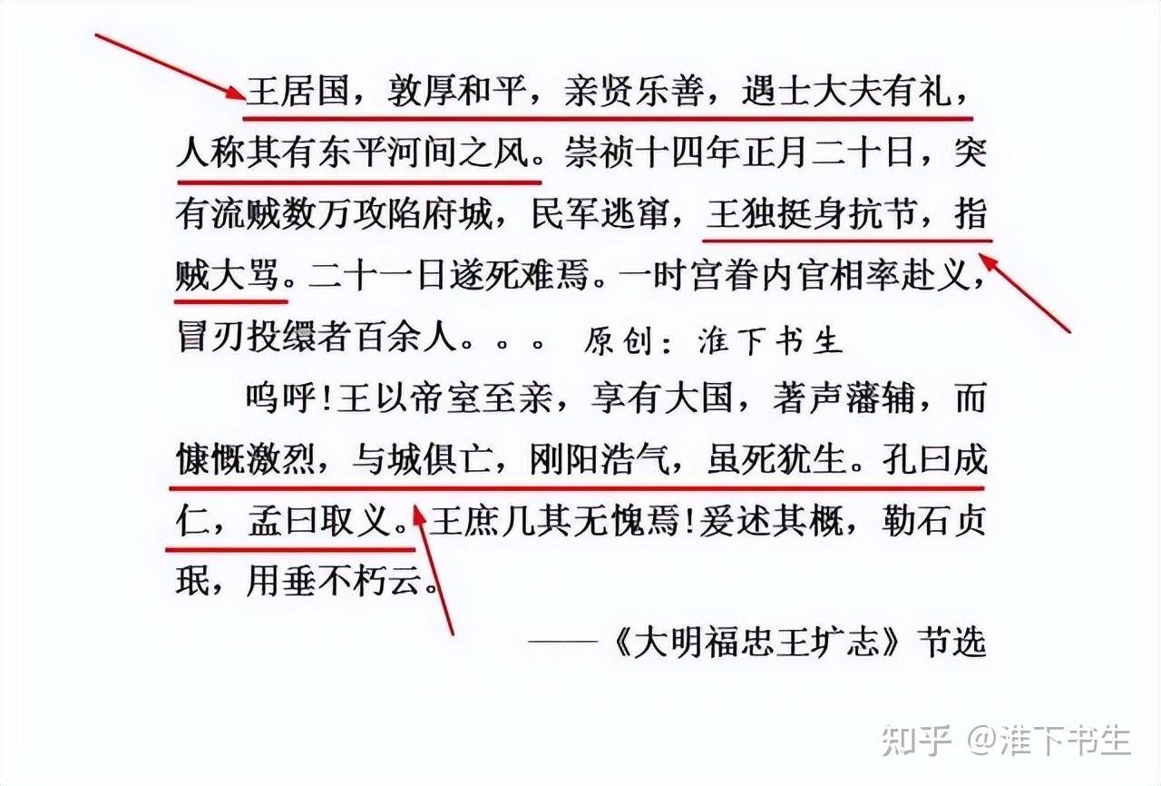 明末福王朱常洵，到底有没有被李自成煮成福禄宴？ - 知乎