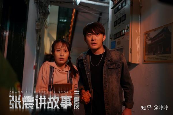 电影 张震讲故事之三更夜 三更夜 惹事上身 放胆来看 知乎