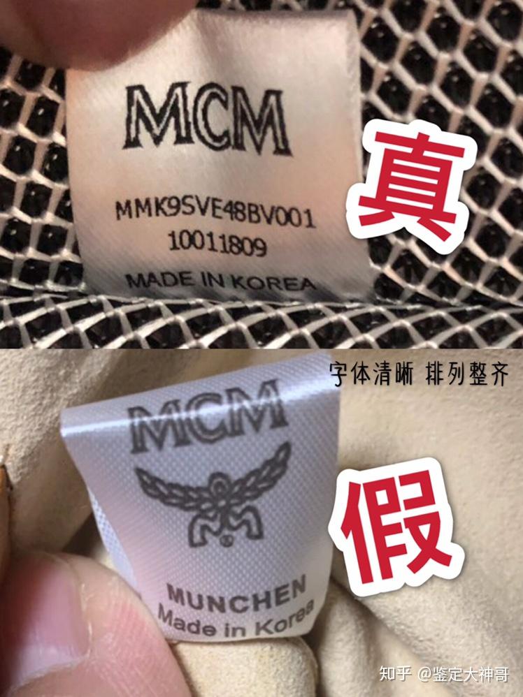 mcm迷你双肩背包鉴定 知道这两点mcm包鉴别真假就是这么简单!