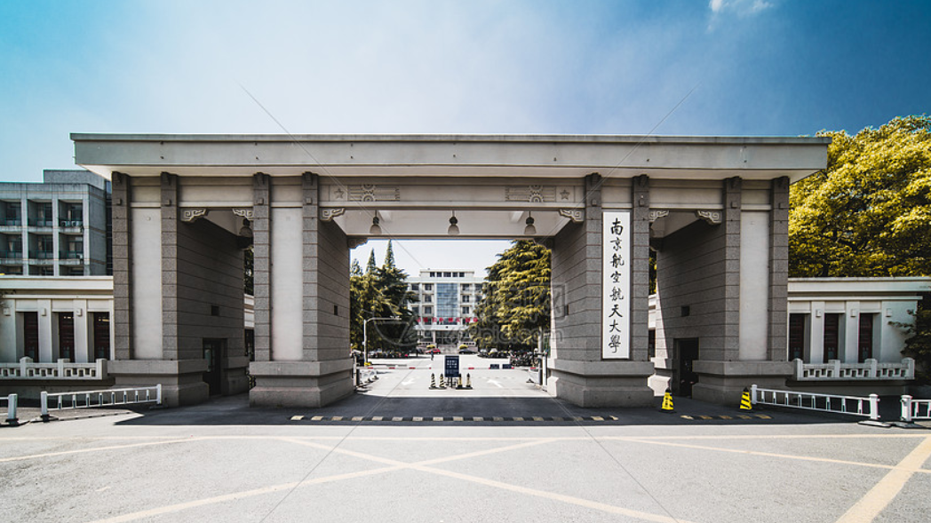 南京航空航天大学邮编（南京航空航天大学邮编211106）