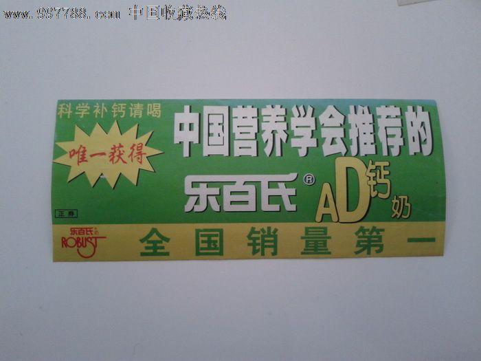 乐百氏专注饮用水三十年,而当年它也出过酸奶.