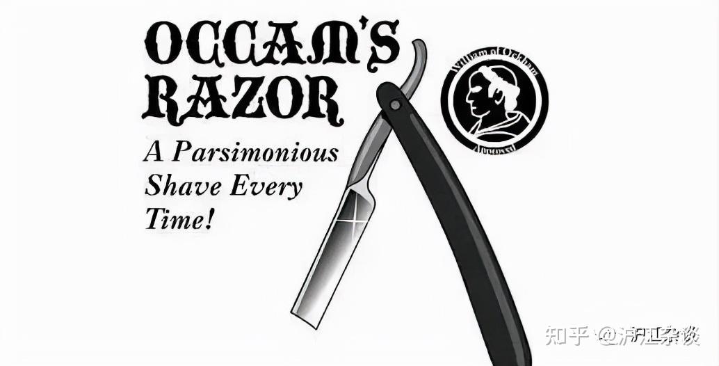 疫不小心火起来的企业管理黄金定律奥卡姆剃刀