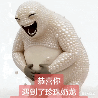 奶龙捧腹大笑表情包｜恭喜你，刷到了奶龙珍稀皮肤89764313年才刷到1次 - 知乎