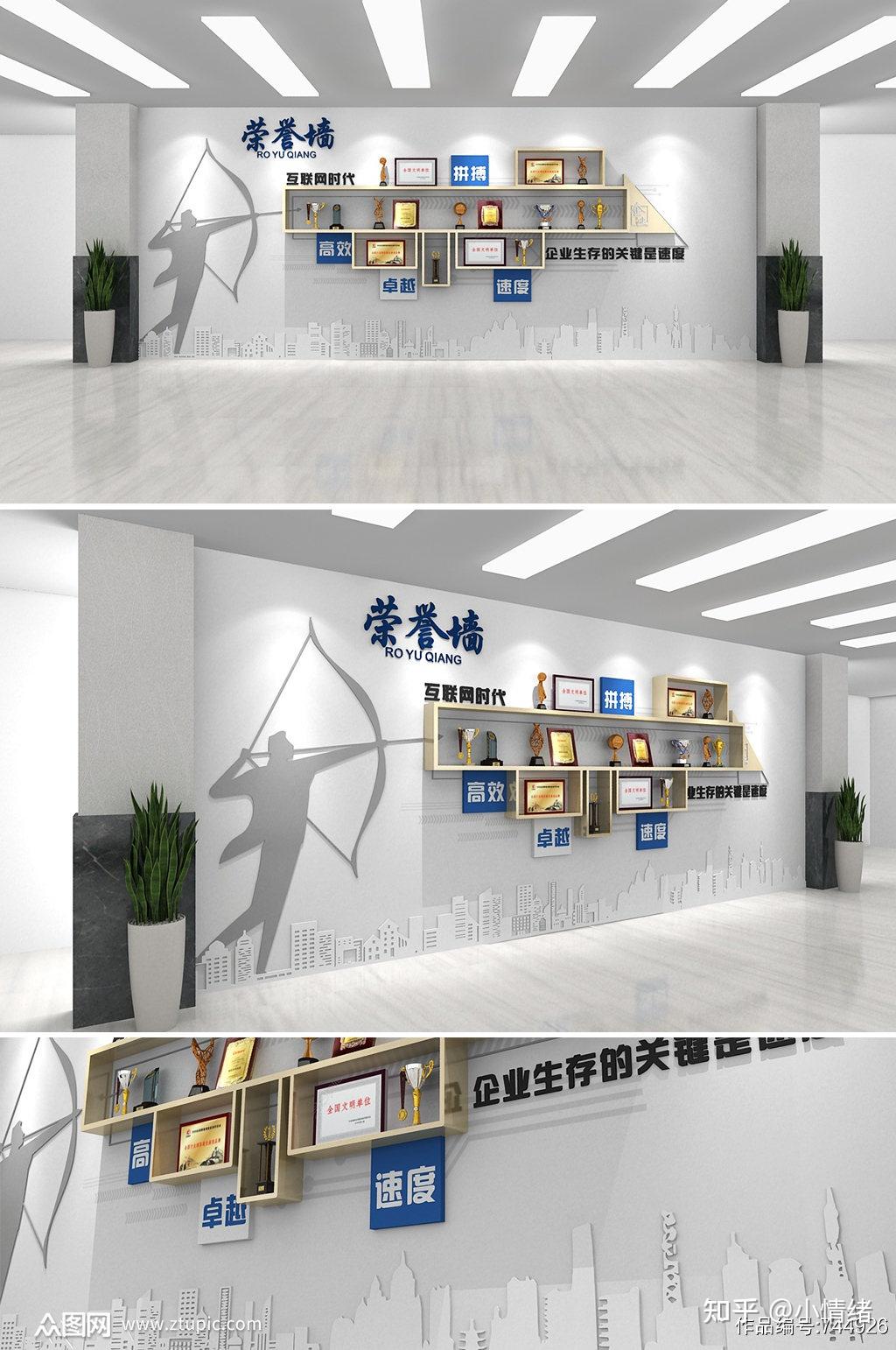 如何设计高端的企业荣誉墙