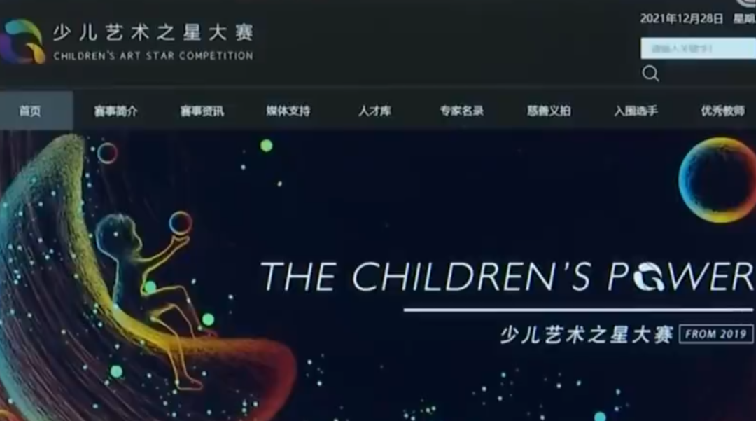 虚构少儿艺术之星大赛,他们把孩子作品做成链接,供家长发朋友圈拉票