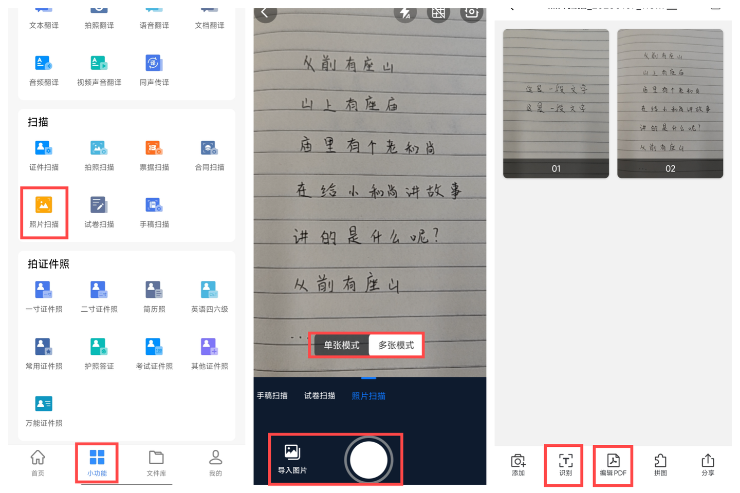 用手机把纸质文件扫描成pdf的四大工具，轻松电子化- 知乎