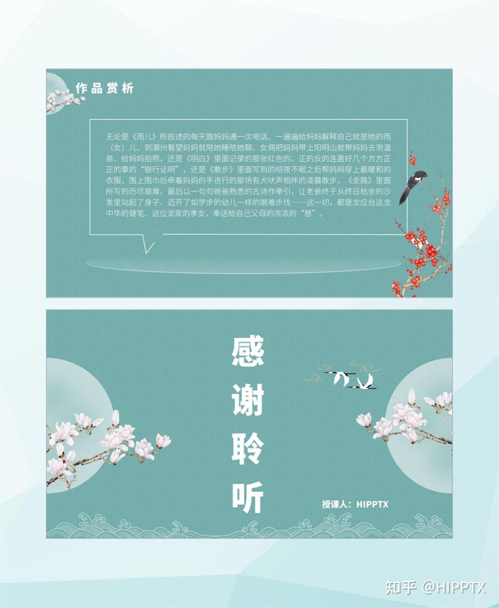 《目送》读书分享ppt - 知乎