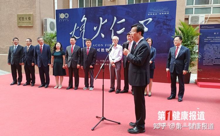 林可胜为医学事业远虑布局|协和百年日为“可胜大楼”揭牌 - 知乎