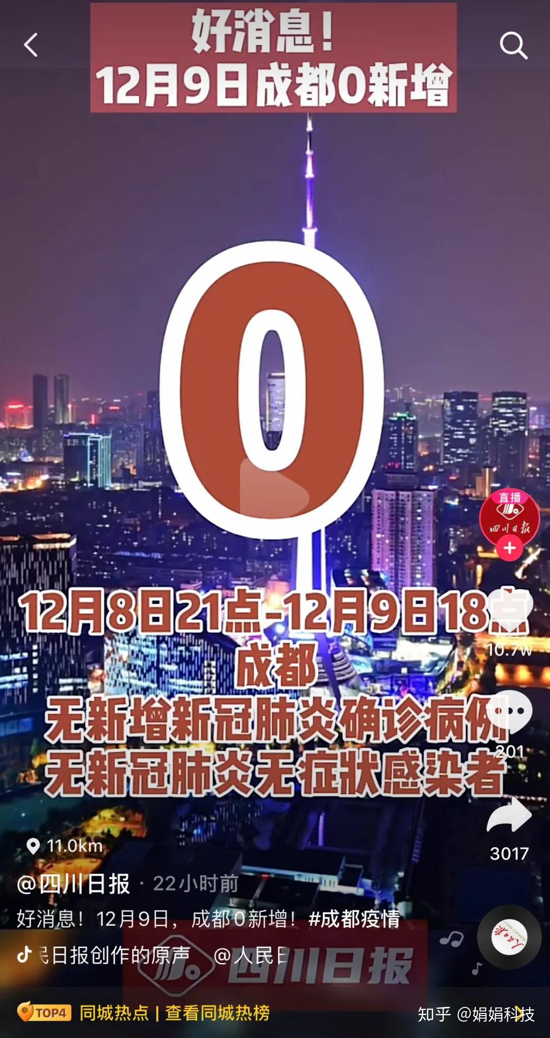 相关区域封锁,疫情也迅速得到控制.# 疫情快讯1 人赞同了该文章娟娟