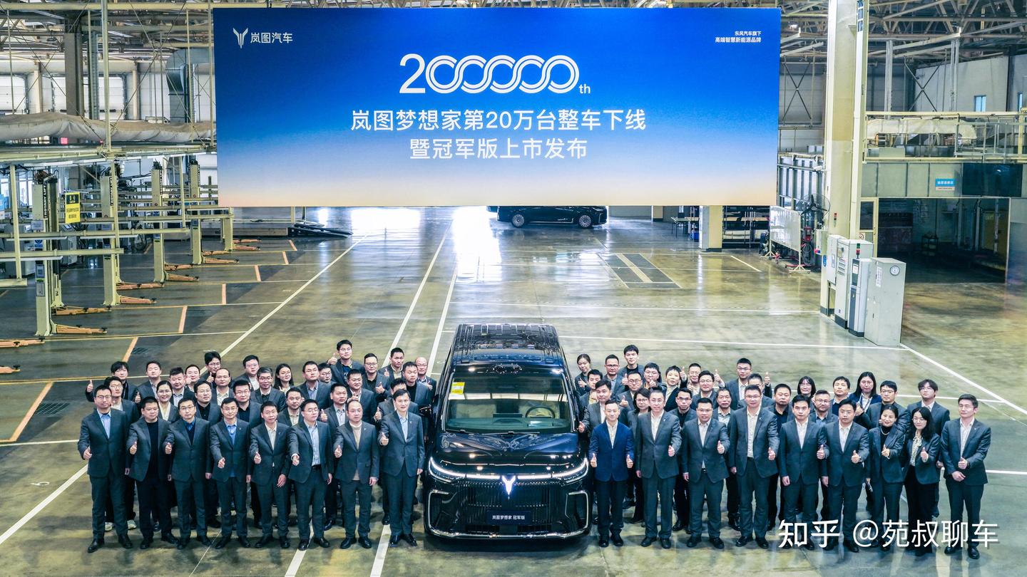 岚图梦想家冠军版上市:配同级唯一华为乾崑智驾ADS4 售30.99万
