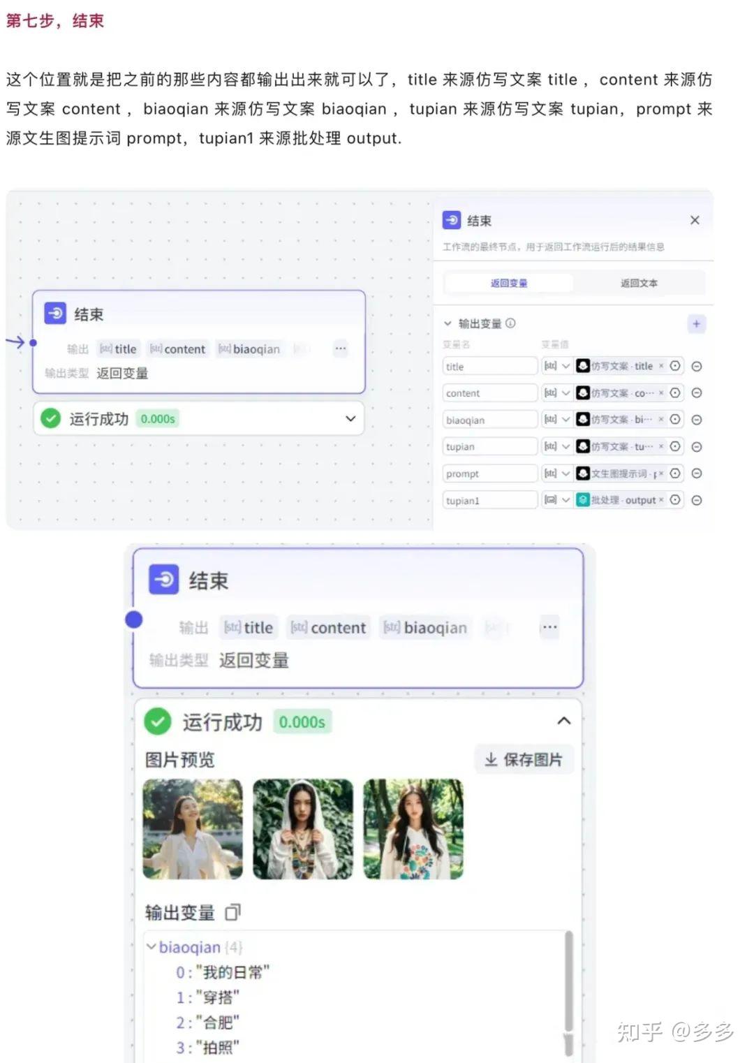Coze扣子自动生成小红书爆款笔记工作流，保姆级教程！ - 知乎