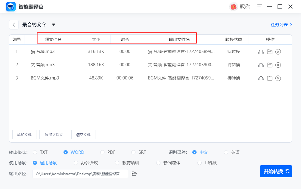 录音怎么转换成文字？9种方法分享给你，让信息整理快人一步！ - 知乎