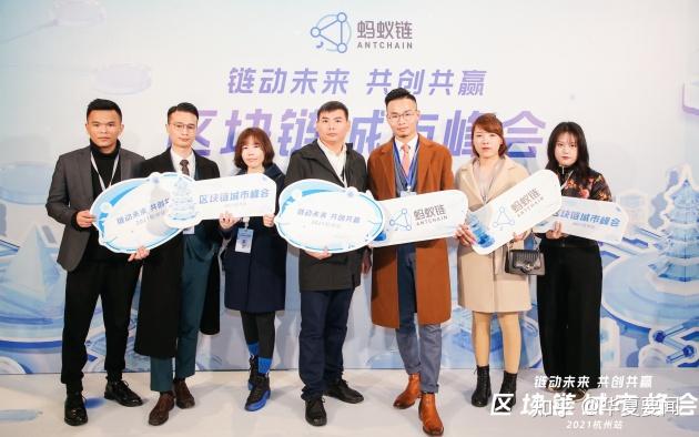 蚂蚁链携象办集团打造数字办公产业链链动未来共创共赢