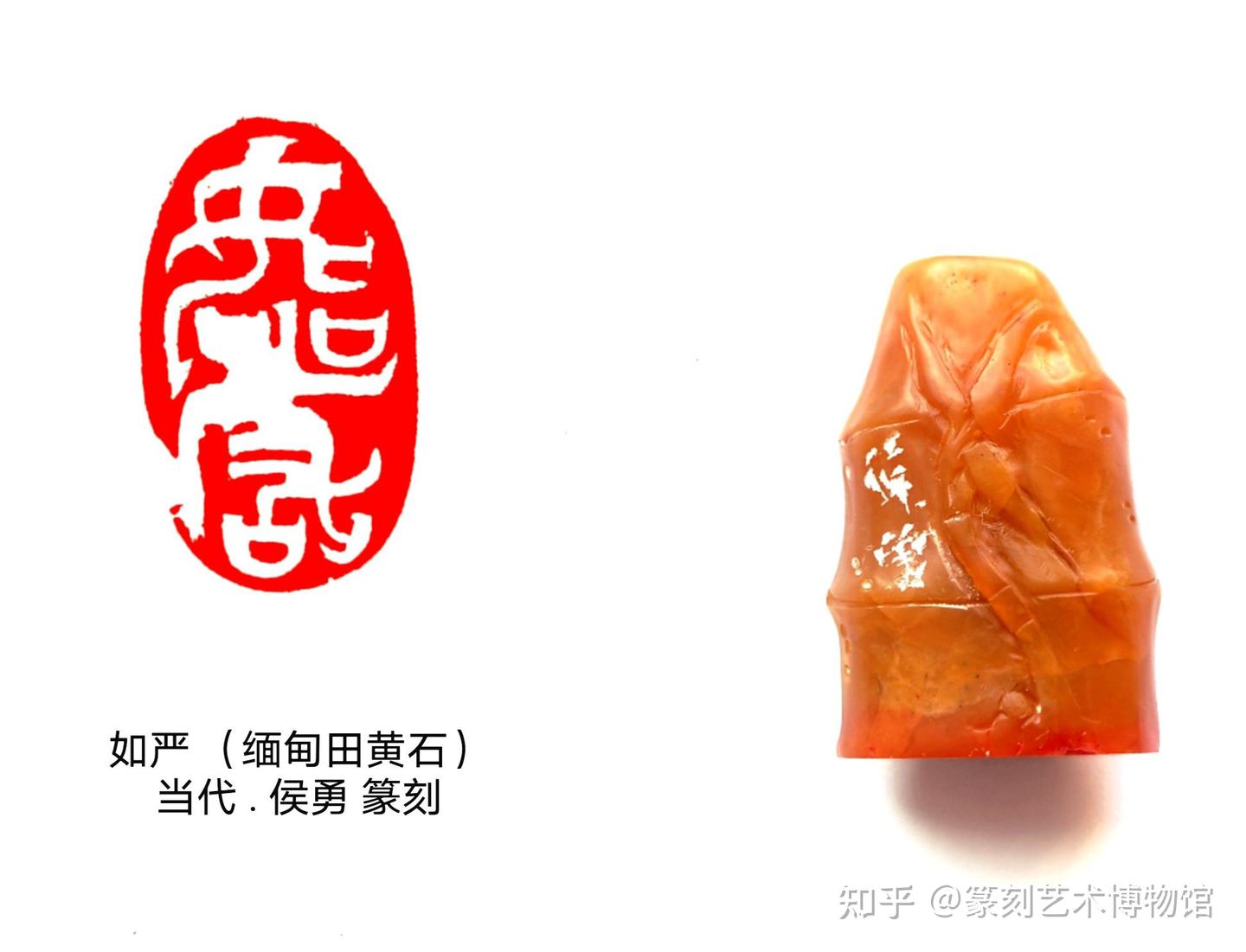 名家田黄石印- 知乎