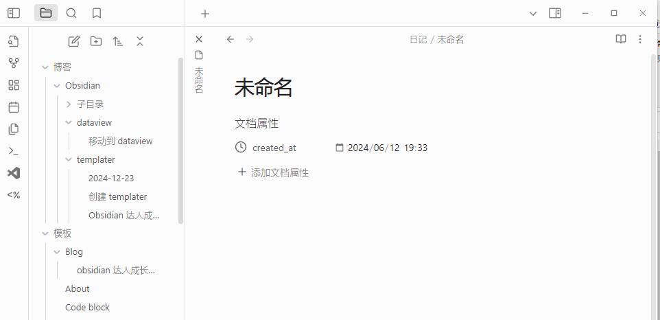 Obsidian 达人成长之路 #5：使用 Templater 减少重复工作，提高效率 - 知乎