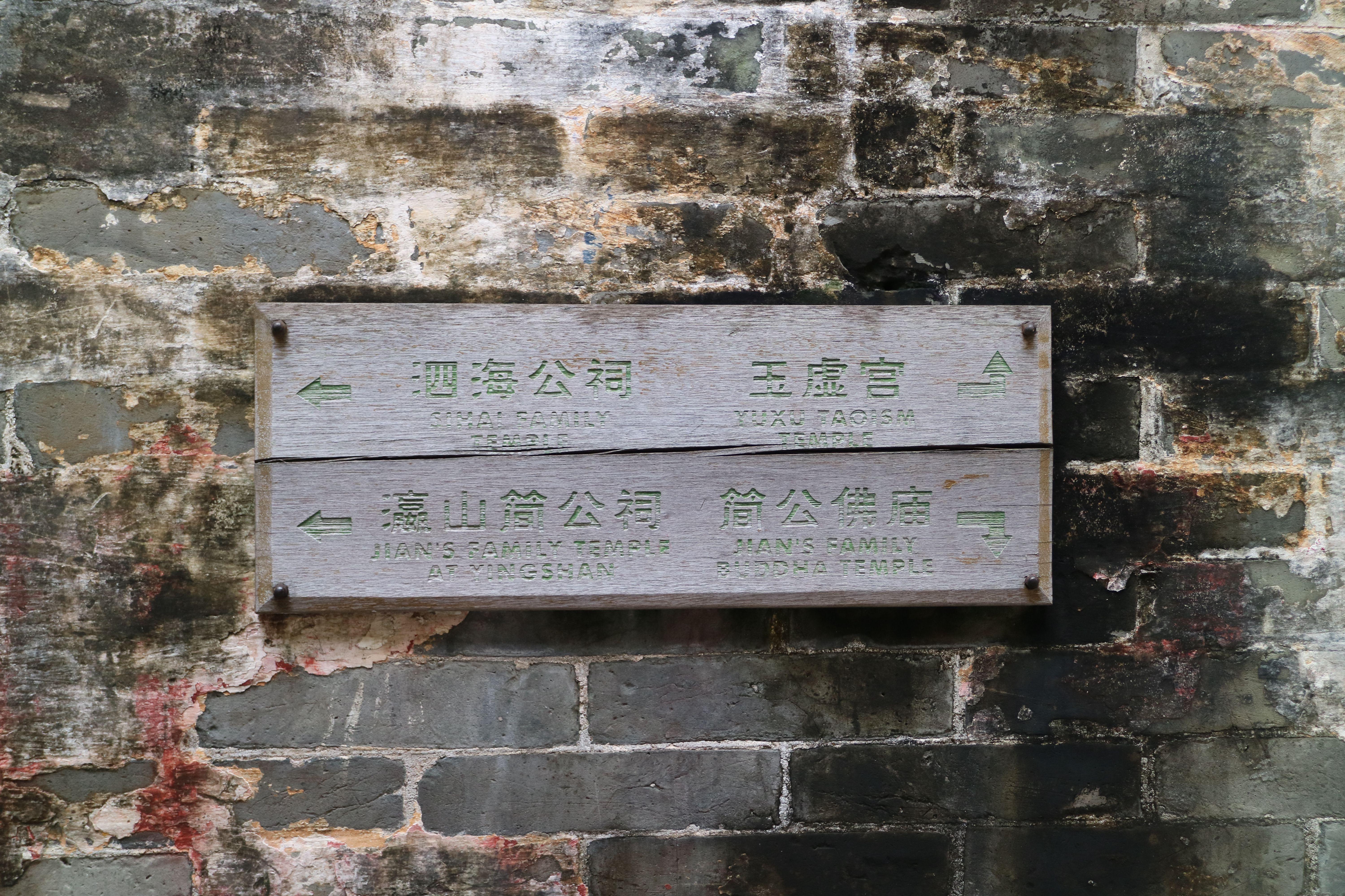 广州市海珠区小洲村半日游