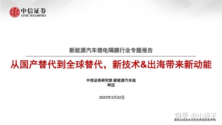 报告整理2023年新能源汽车行业研究报告一共98份欢迎收藏查阅