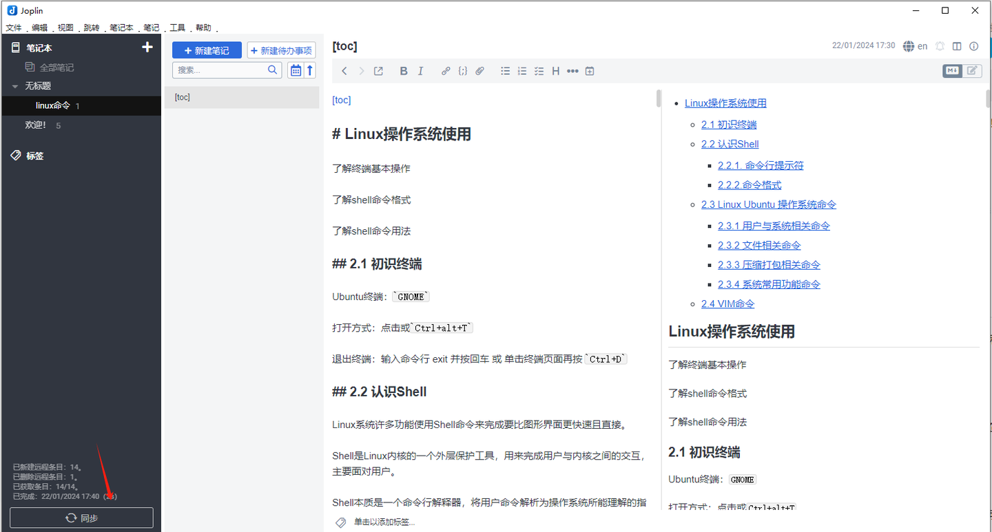 本地配置Joplin Server用于Joplin笔记同步并实现公网远程访问 - 知乎