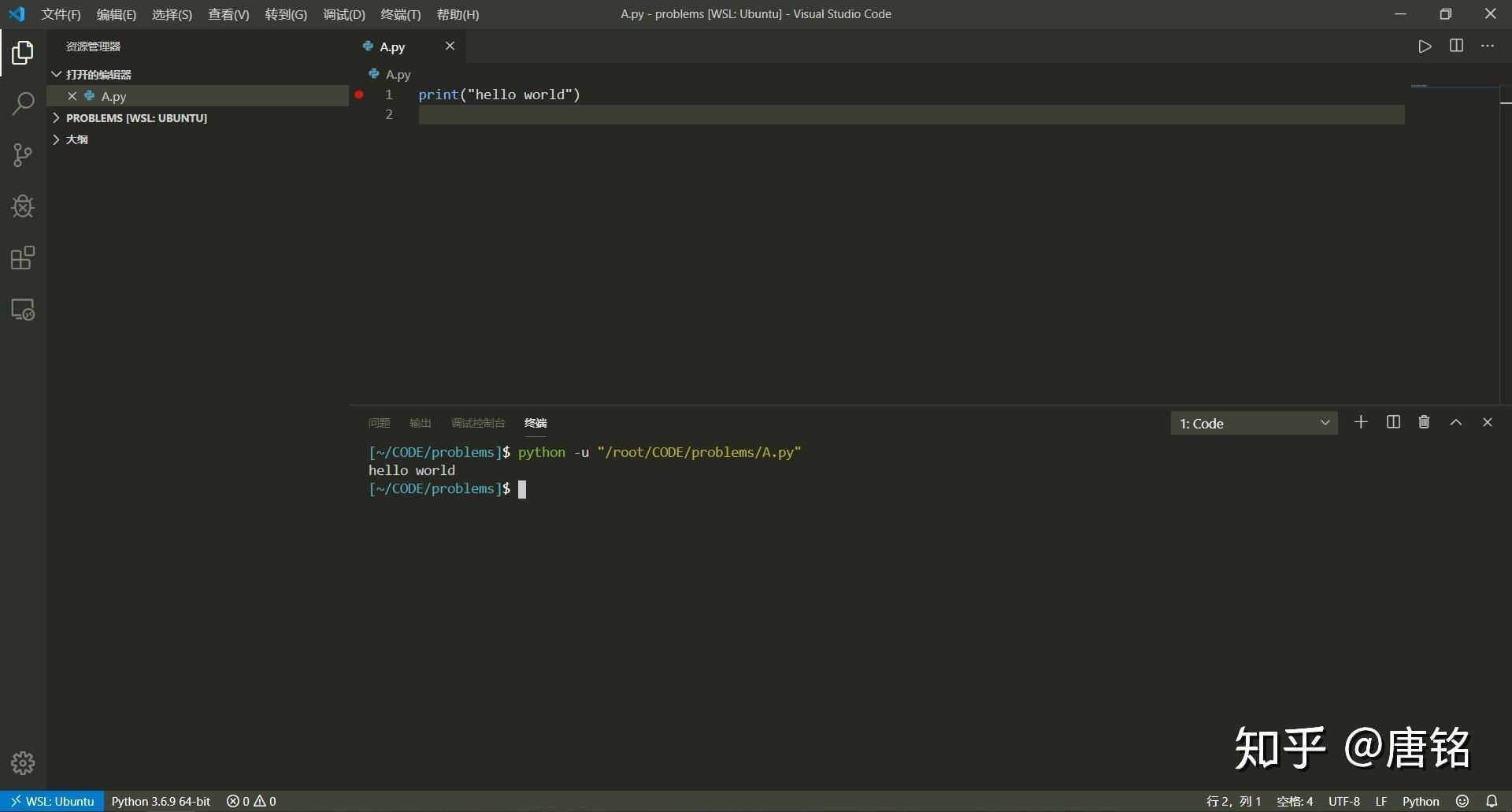 Vscode wsl 