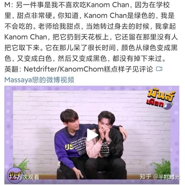 泰腐mew争议性事件