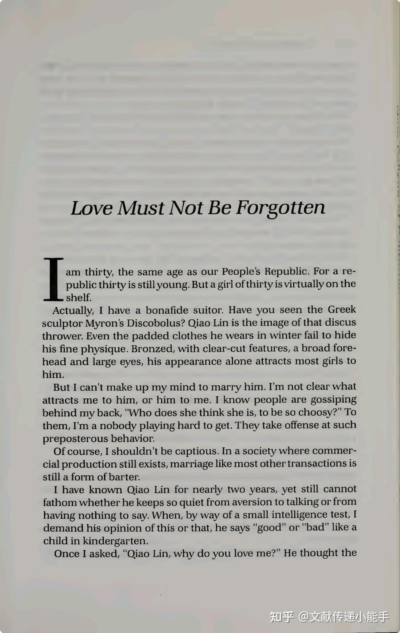 张洁,爱 , 是不能忘记的,英译本,戴乃迭译,Love must not be forgotten by Zhang, Jie trans ...