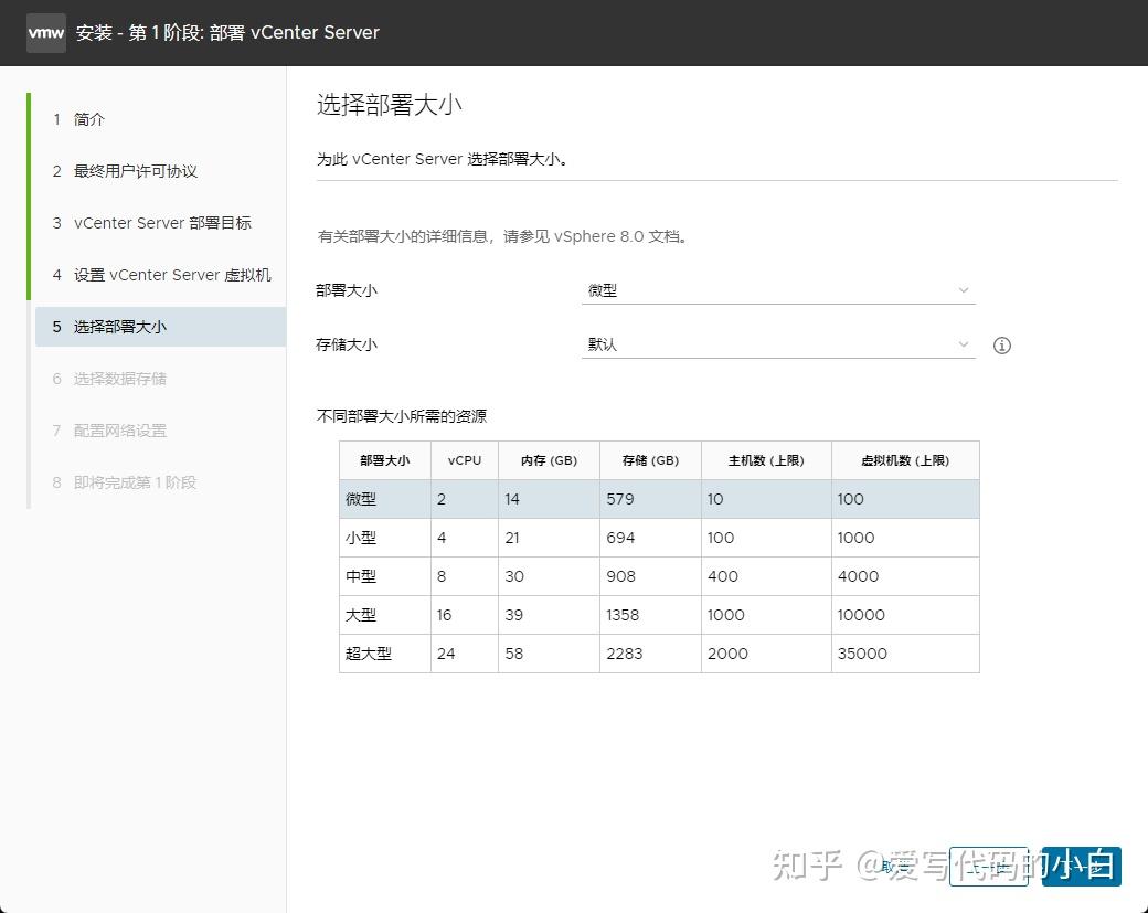 Esxi8 0 vcsa8 0 vcsa8 0 