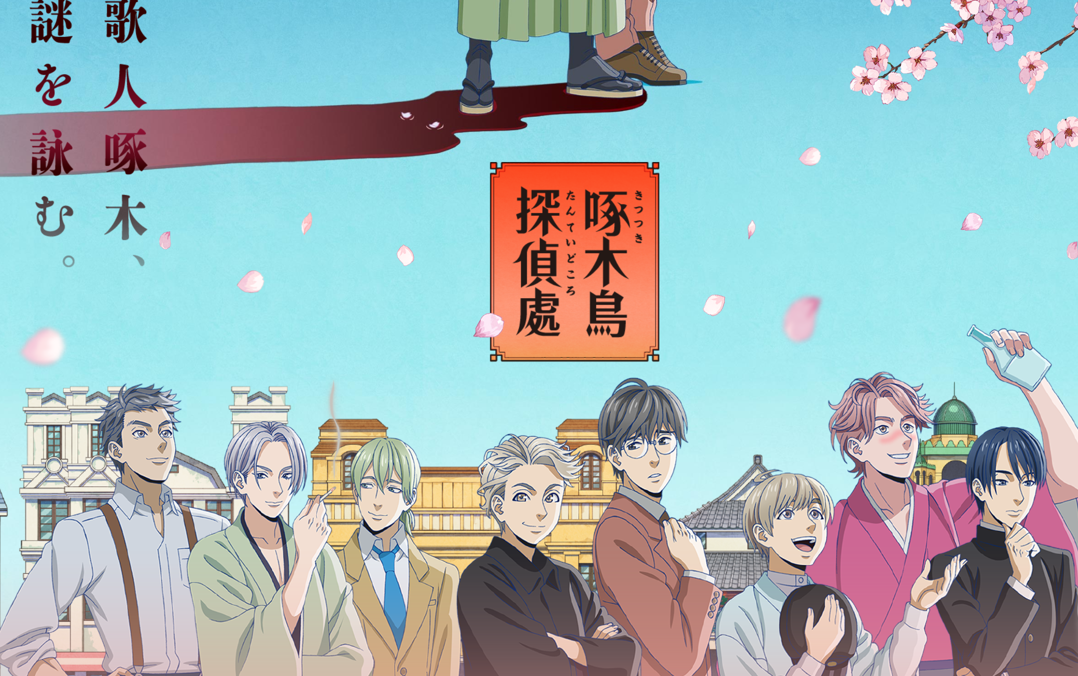 啄木鸟侦探社为社会主义者所做的庸俗纪念