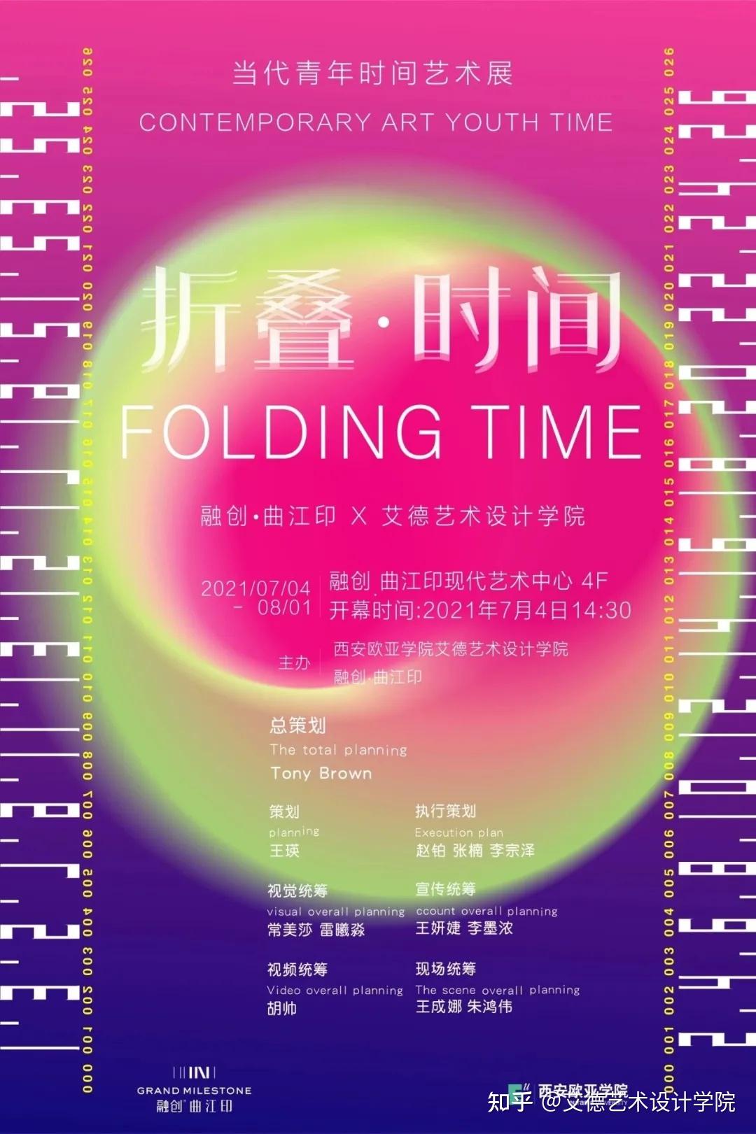 曲江艺术展