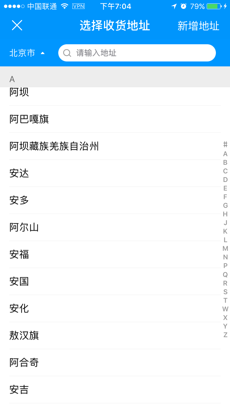 这个控件叫：A-Z index/字母索引导航- 知乎