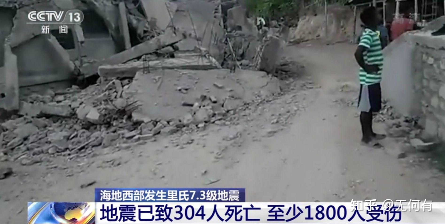 126处房屋倒塌、21人受伤！山东平原县地震最新消息_应急_工作_救援