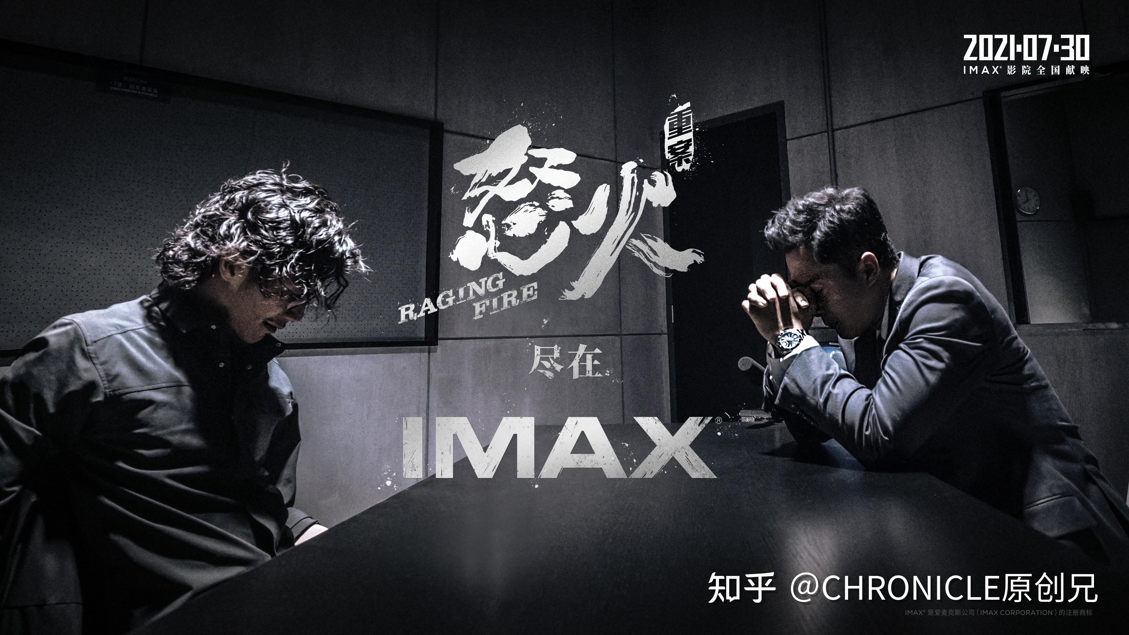 影评怒火重案还不谢霆锋哥