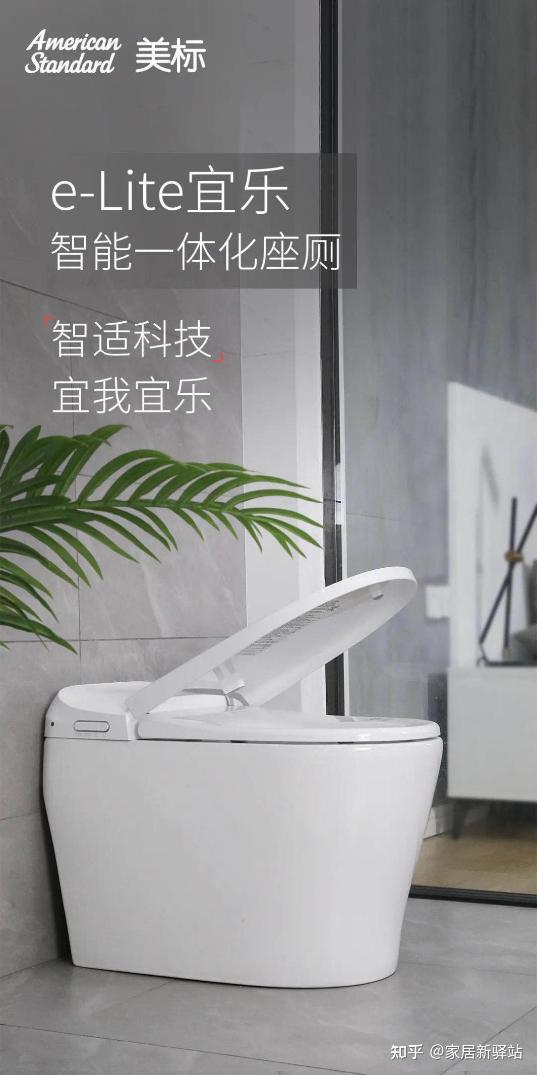 美标卫浴智能马桶:随心所控的全能如厕管家 - 知乎