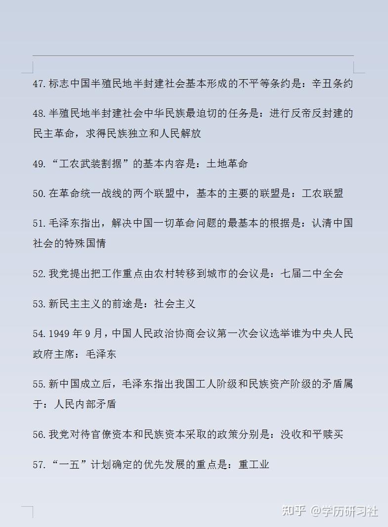 2021年成考专升本政治必背考点临阵磨枪不快也光