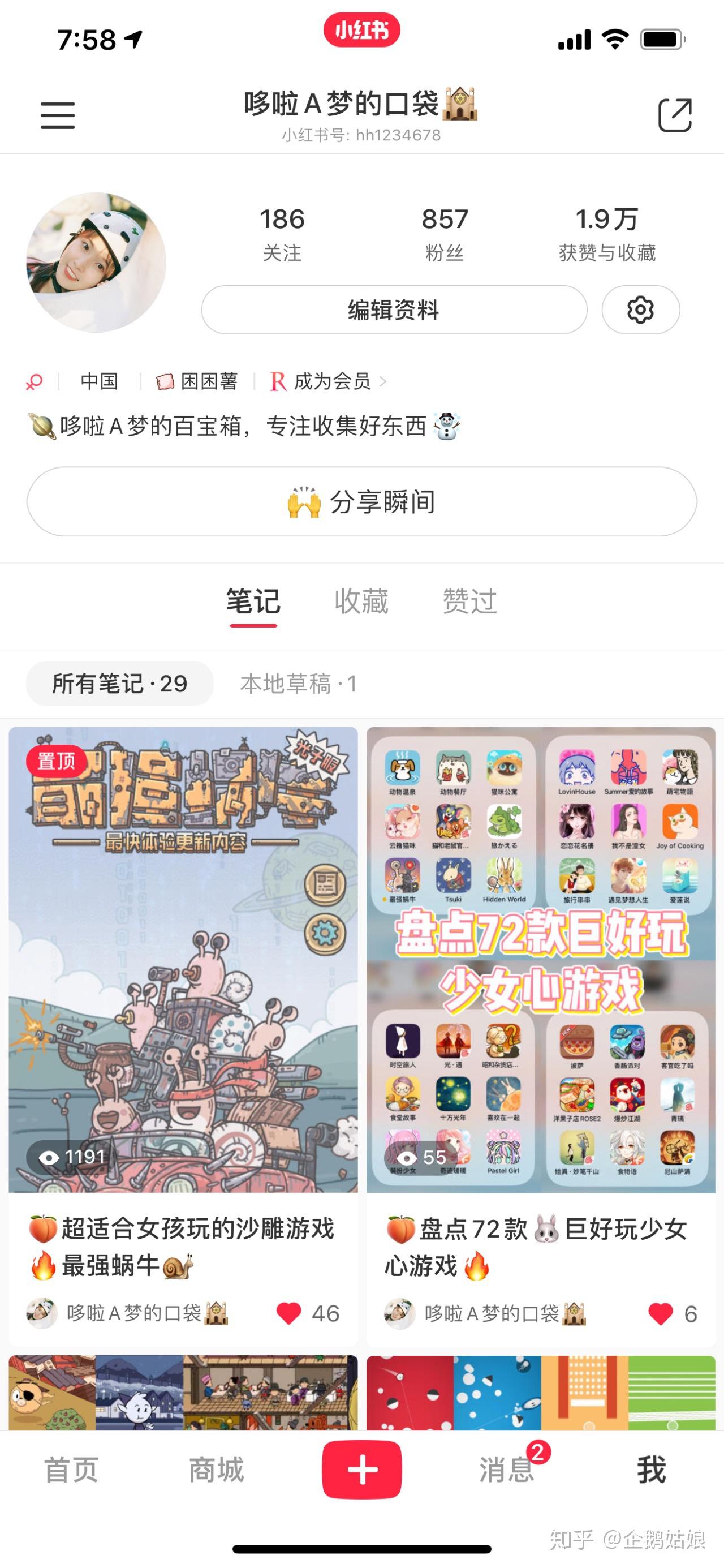 72款巨好玩的少女心游戏