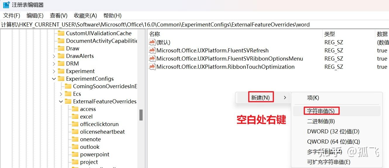 抢先体验Office 365 Copilot 订阅用户可以尝鲜Word Copilot了！ 知乎