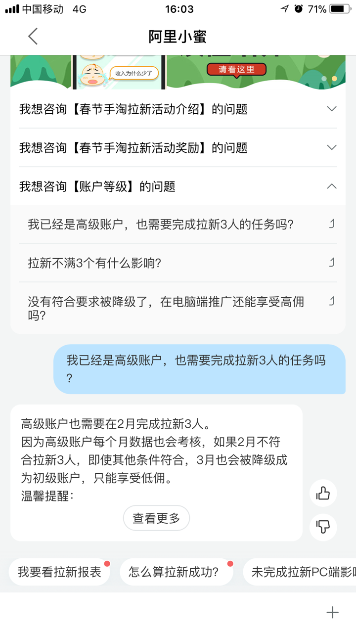 如何看待淘宝联盟高佣金与拉新人相捆绑。?