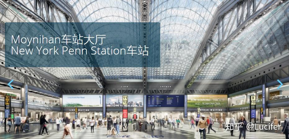 pennstation全新候車大廳元旦亮相