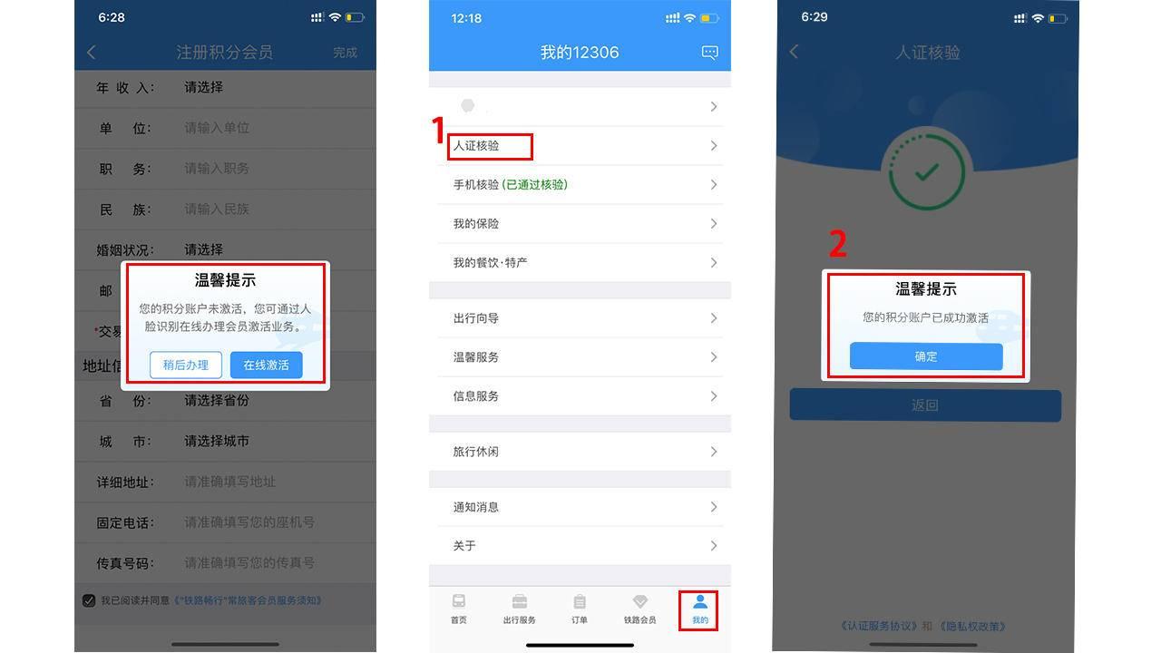 第一步:注册会员