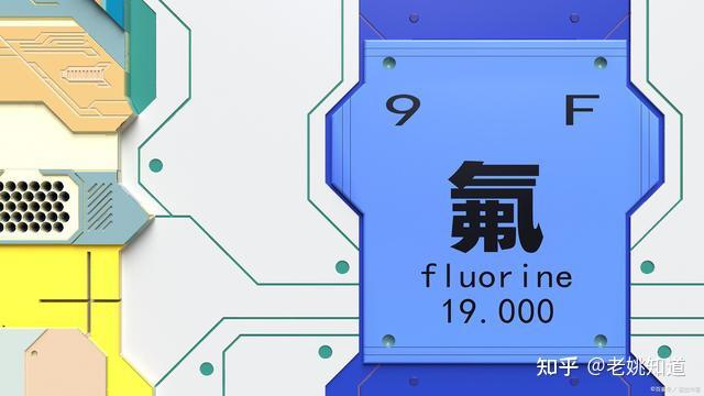9 氟元素及常用检测方法 - 知乎