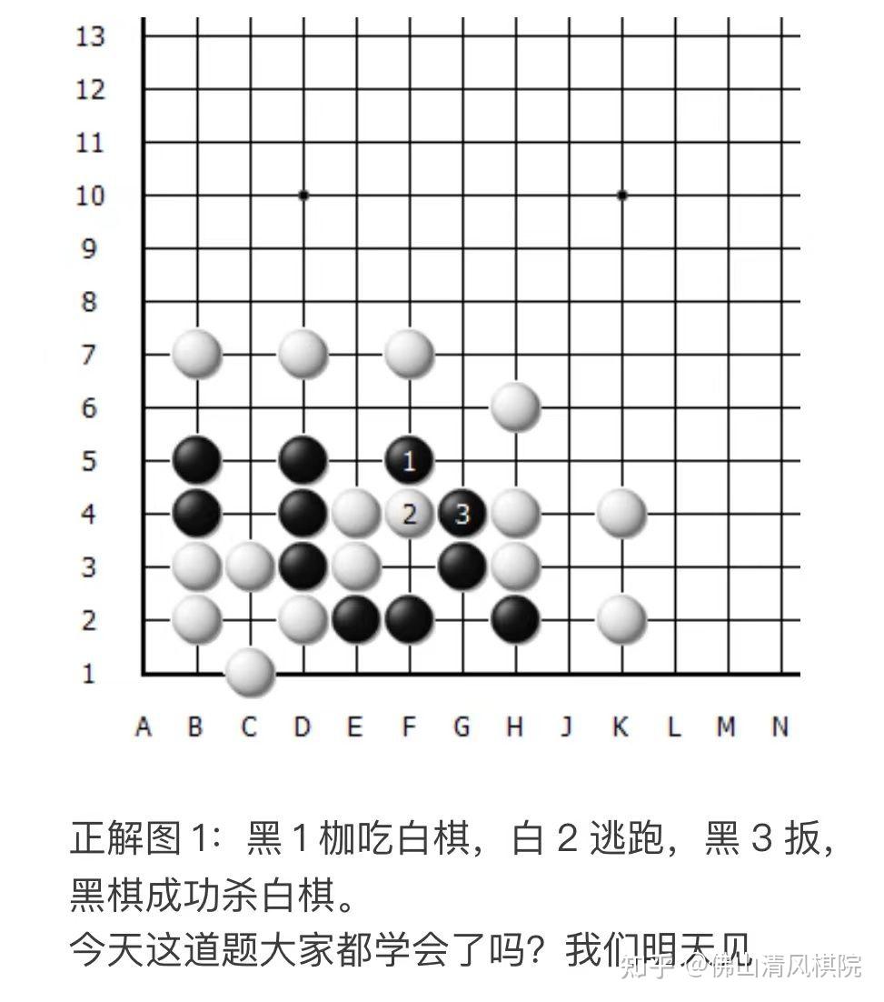 清风棋院每日一题——入门篇枷吃(706)