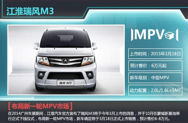 江淮瑞风和畅报价(江淮瑞风m3报价及图片)