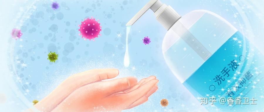免洗洗手液的原理