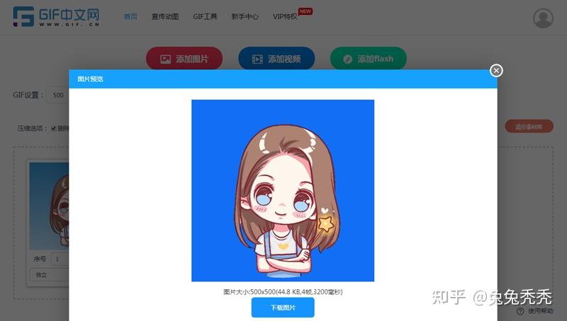 如何将多张GIF图片合并?简单几步轻松搞定 - 知乎