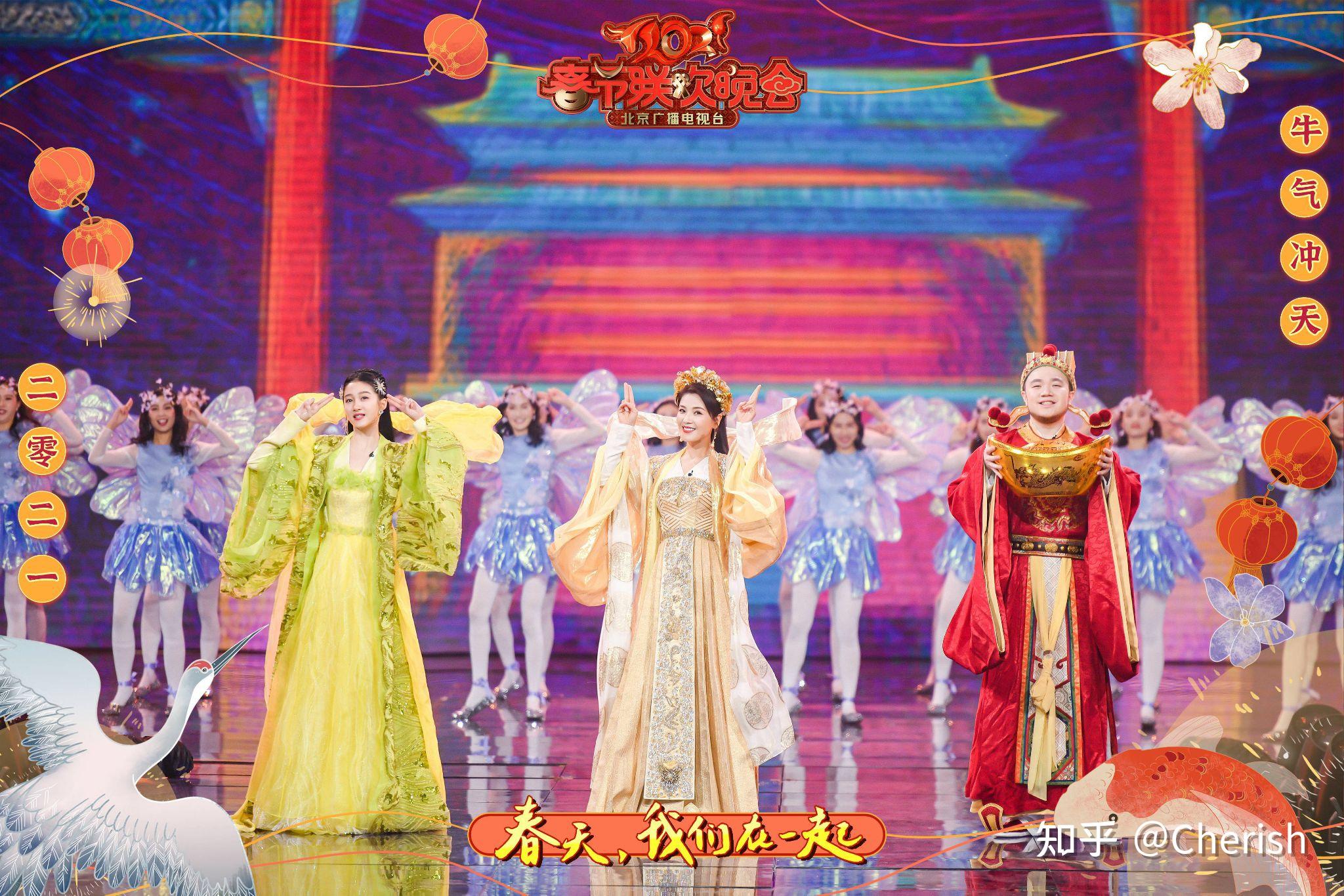 北京卫视2021年春晚称得上大咖云集,星光璀璨.