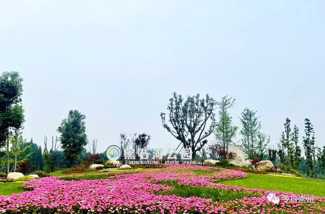 崇州黑石河公园图片