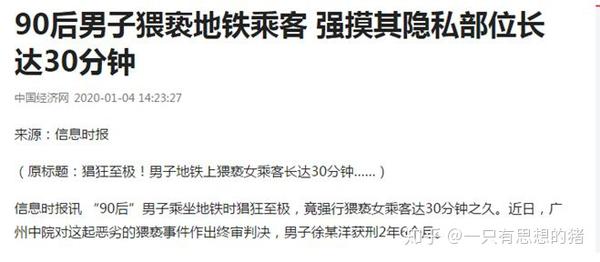 众目睽睽 她被侵犯30分钟 女孩 你为什么不敢反抗 知乎